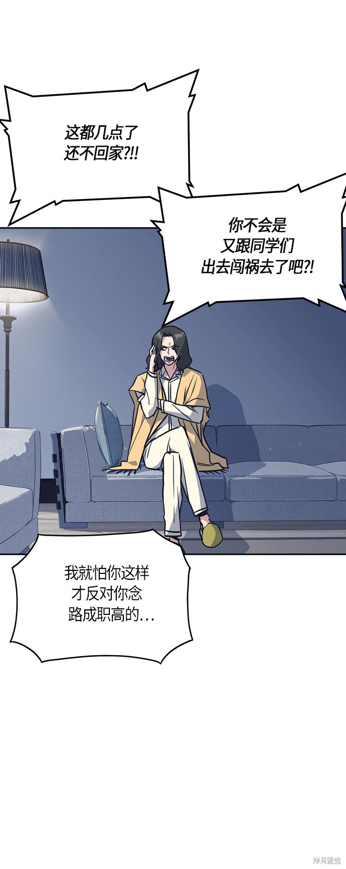 《痞子学霸》漫画最新章节第30话免费下拉式在线观看章节第【53】张图片