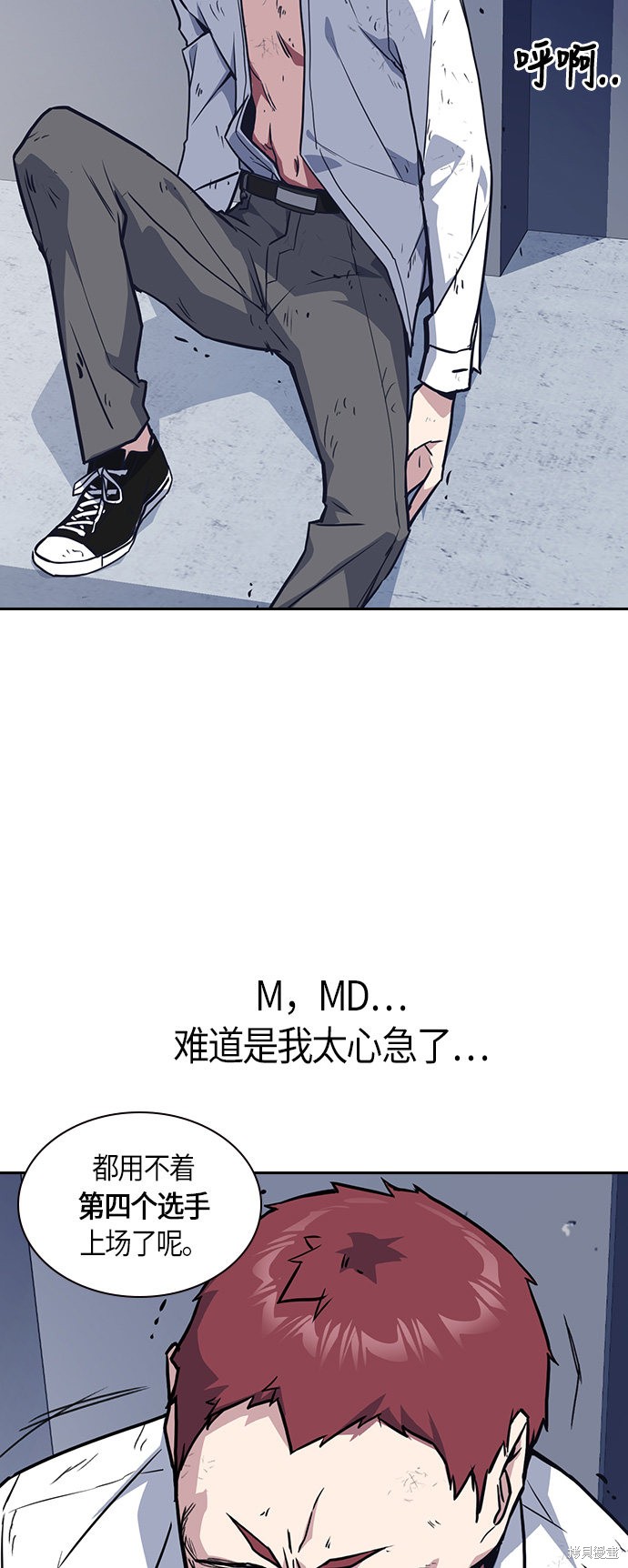 《痞子学霸》漫画最新章节第24话免费下拉式在线观看章节第【44】张图片