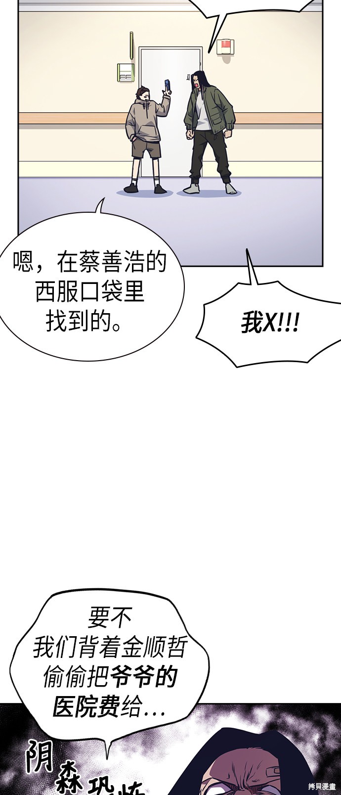 《痞子学霸》漫画最新章节第67话免费下拉式在线观看章节第【7】张图片