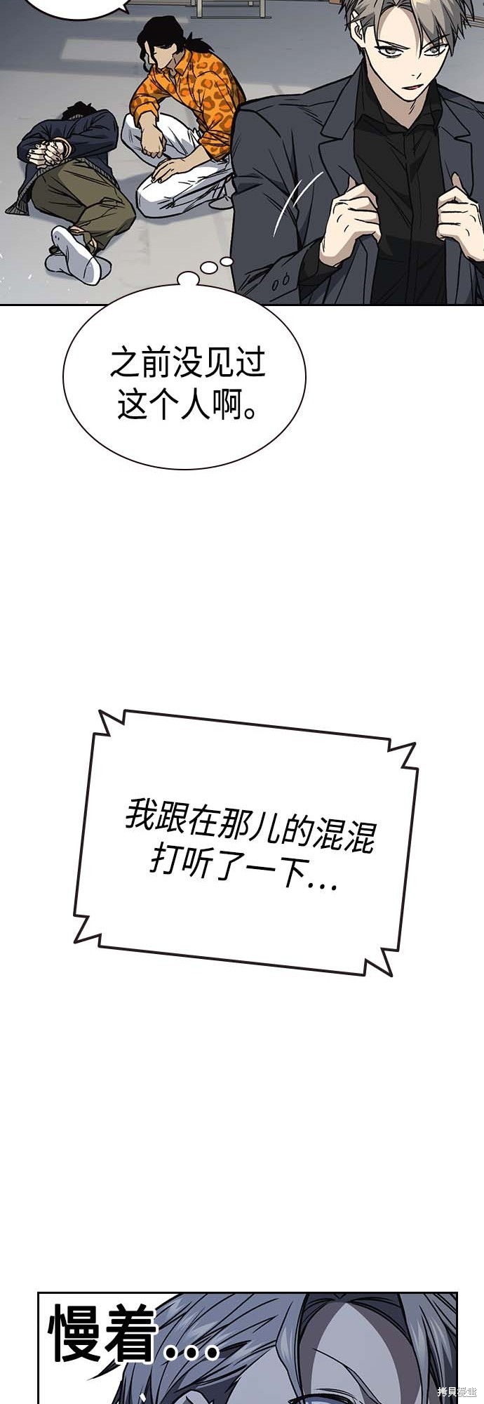 《痞子学霸》漫画最新章节第2季第039话免费下拉式在线观看章节第【67】张图片