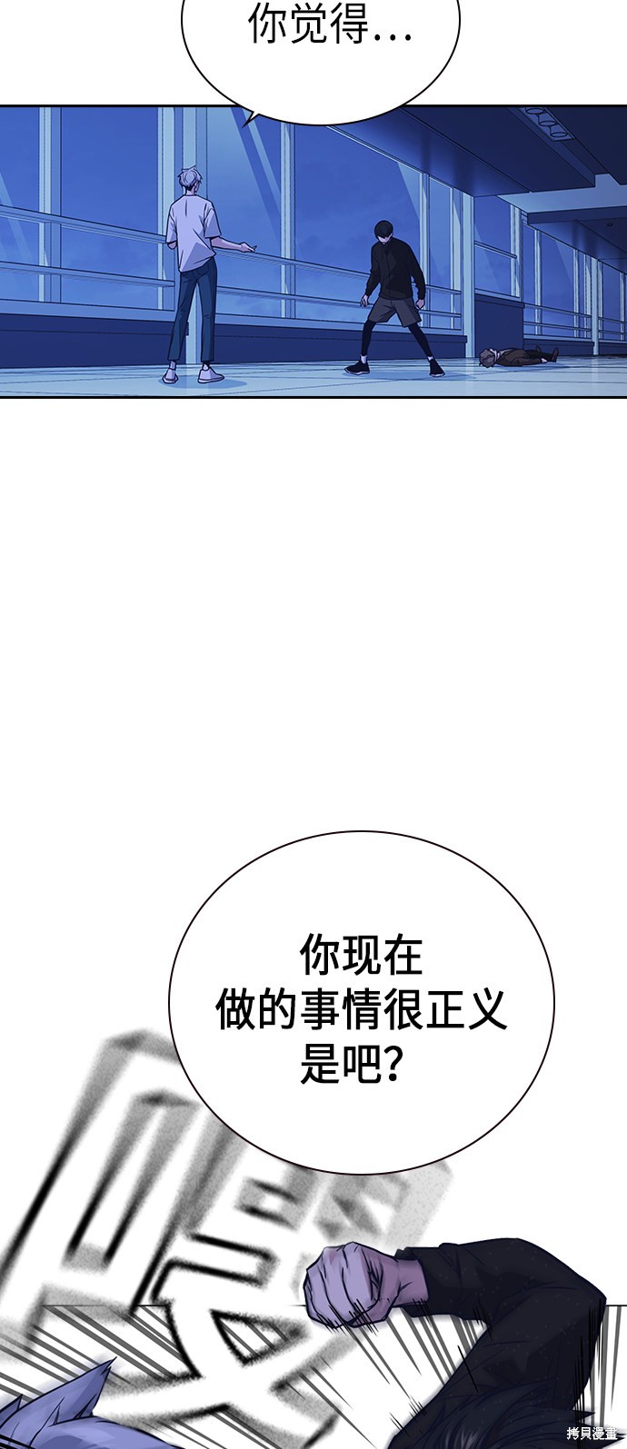 《痞子学霸》漫画最新章节第112话免费下拉式在线观看章节第【19】张图片