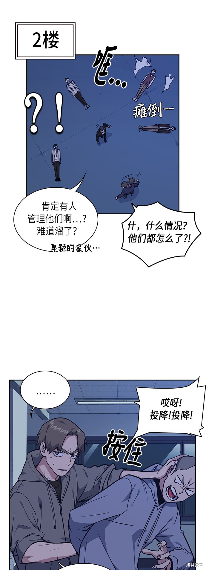 《痞子学霸》漫画最新章节第61话免费下拉式在线观看章节第【11】张图片