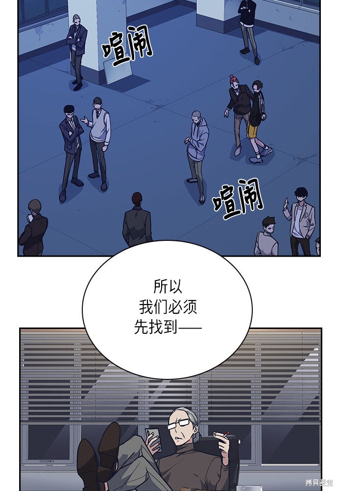 《痞子学霸》漫画最新章节第56话免费下拉式在线观看章节第【71】张图片