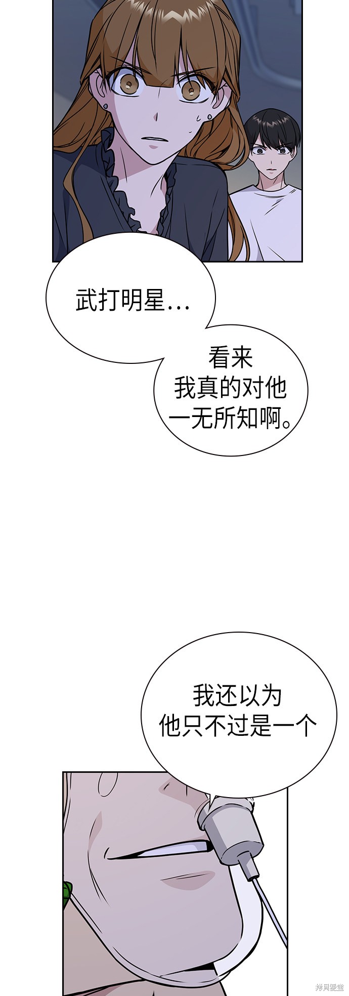 《痞子学霸》漫画最新章节第95话免费下拉式在线观看章节第【36】张图片