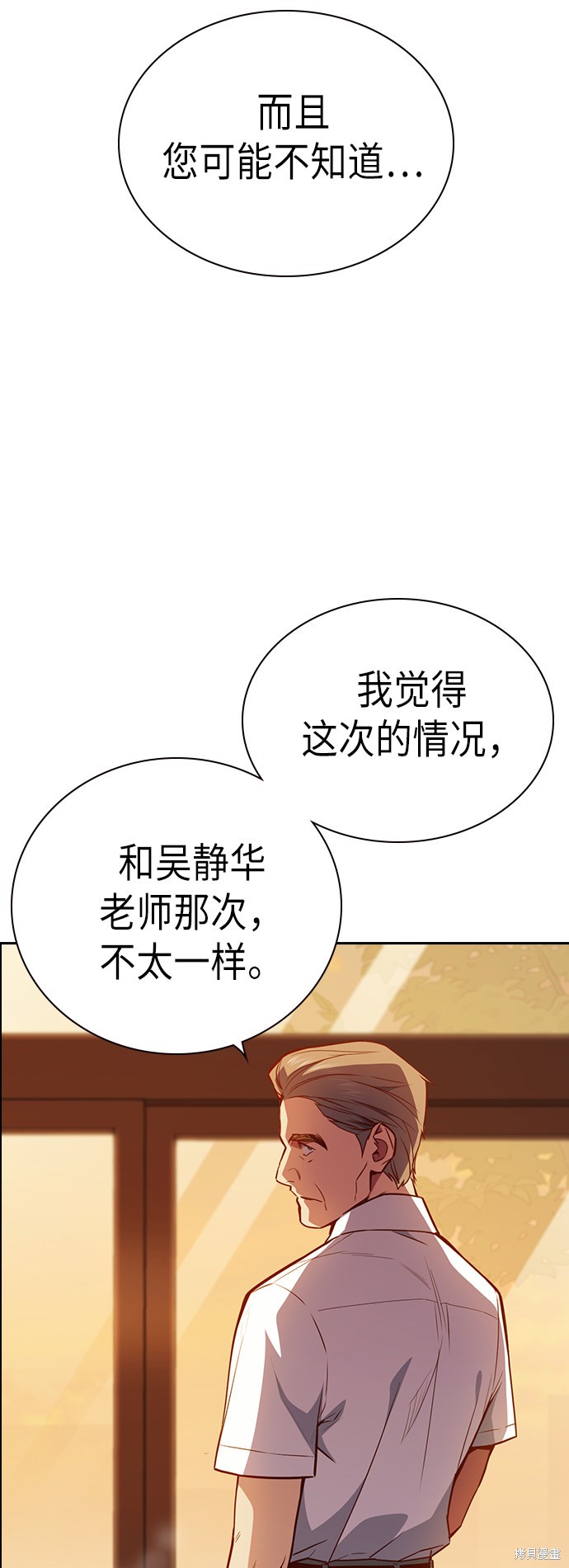 《痞子学霸》漫画最新章节第106话免费下拉式在线观看章节第【13】张图片