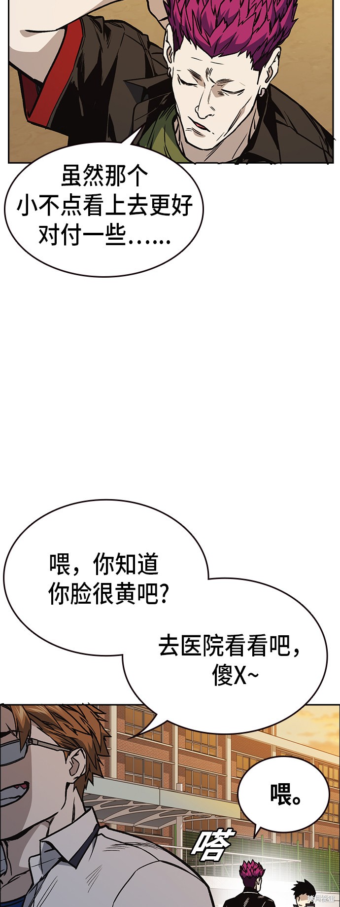 《痞子学霸》漫画最新章节第2季第021话免费下拉式在线观看章节第【63】张图片