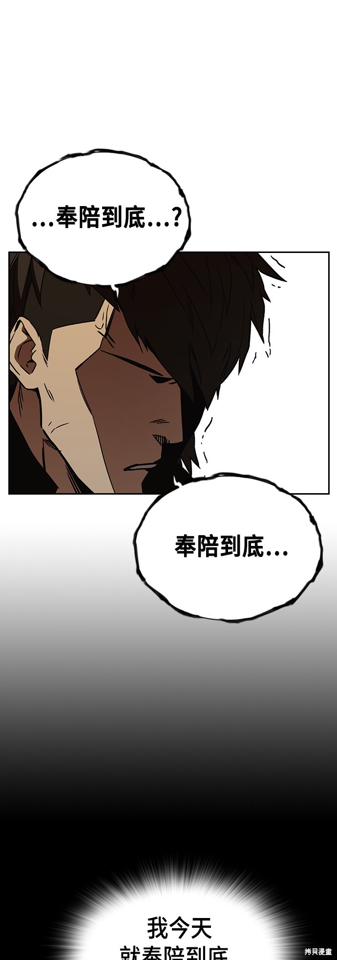 《痞子学霸》漫画最新章节第2季第027话免费下拉式在线观看章节第【22】张图片