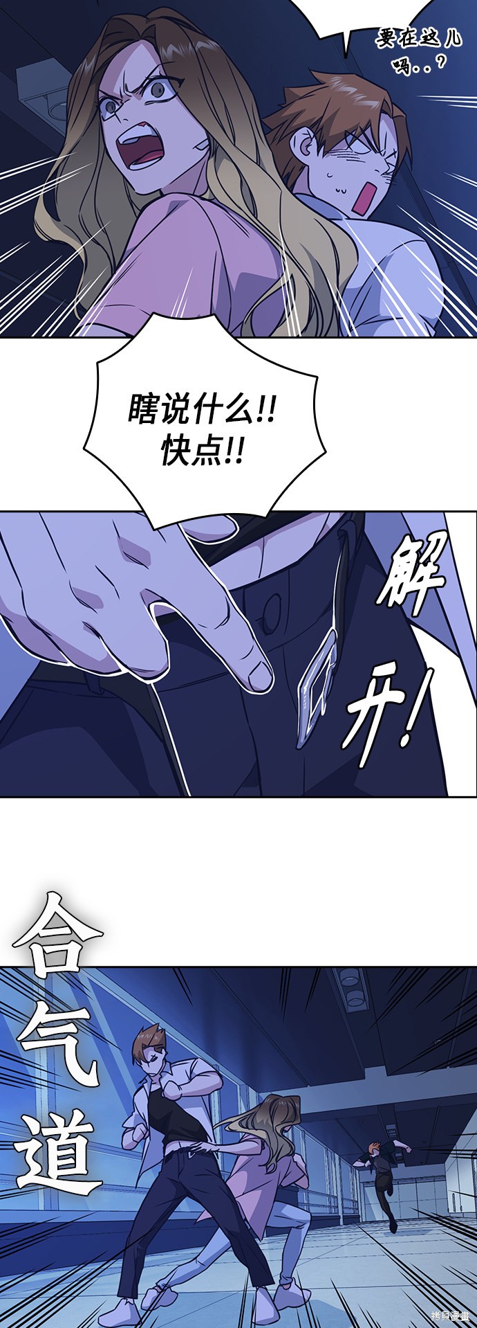 《痞子学霸》漫画最新章节第110话免费下拉式在线观看章节第【29】张图片