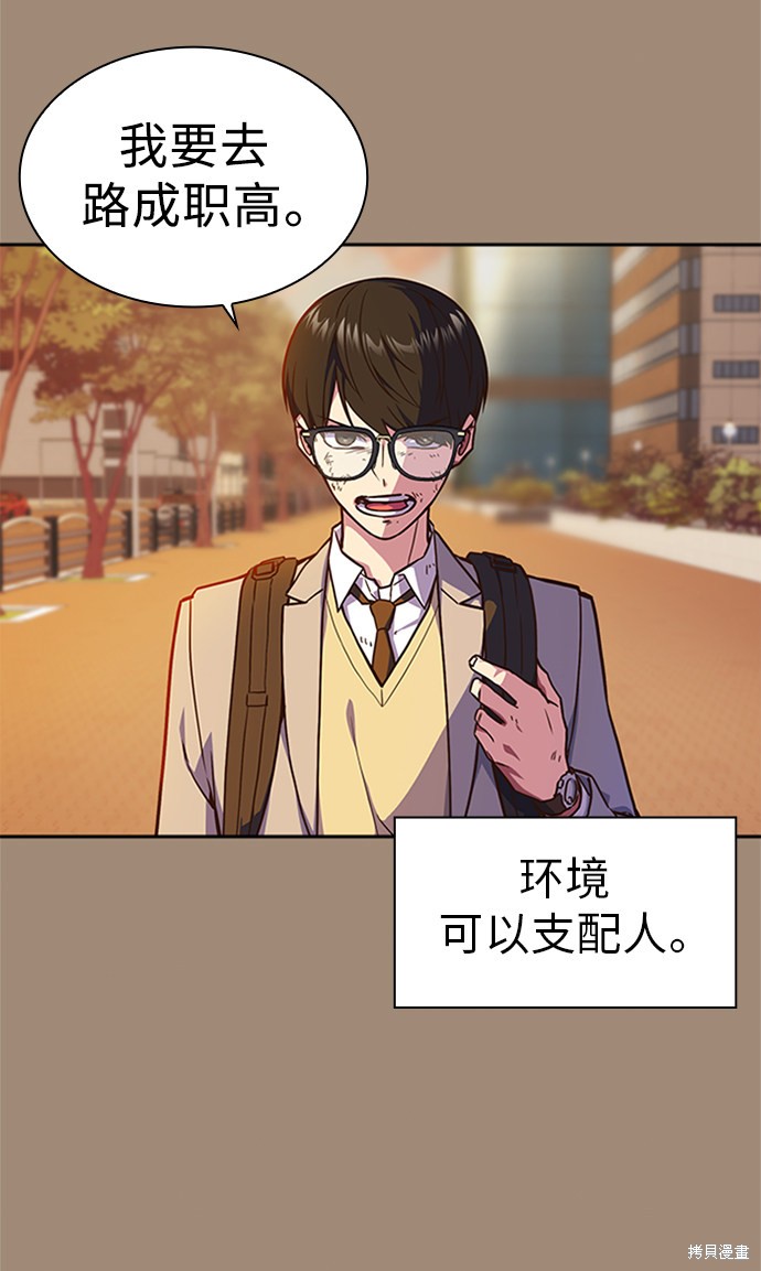 《痞子学霸》漫画最新章节第39话免费下拉式在线观看章节第【2】张图片