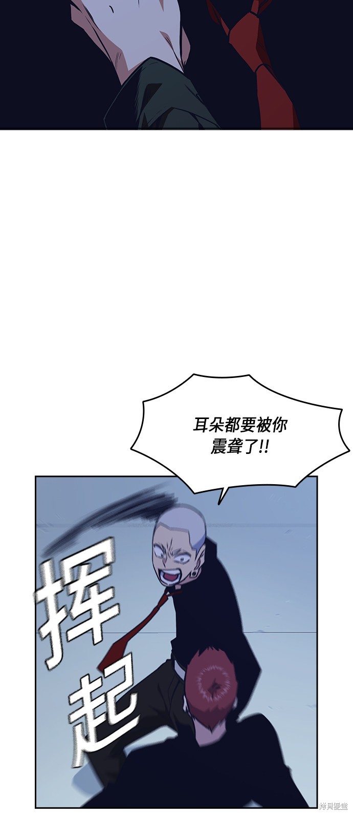 《痞子学霸》漫画最新章节第60话免费下拉式在线观看章节第【39】张图片