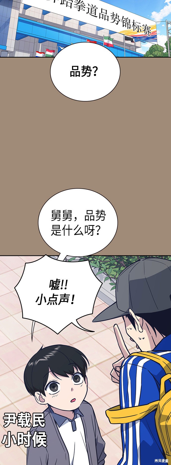 《痞子学霸》漫画最新章节第101话免费下拉式在线观看章节第【3】张图片