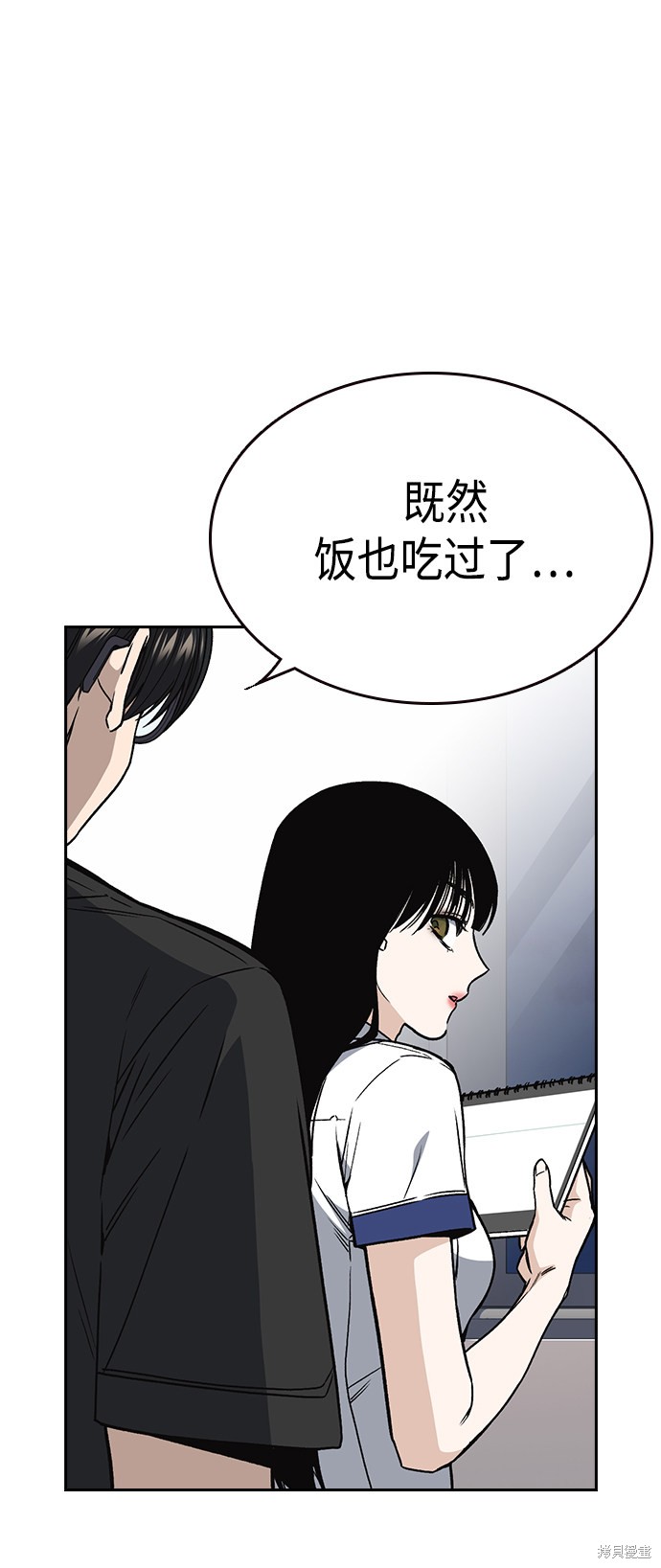 《痞子学霸》漫画最新章节第2季第032话免费下拉式在线观看章节第【24】张图片