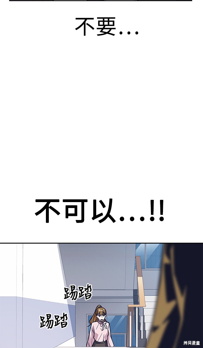 《痞子学霸》漫画最新章节第39话免费下拉式在线观看章节第【30】张图片