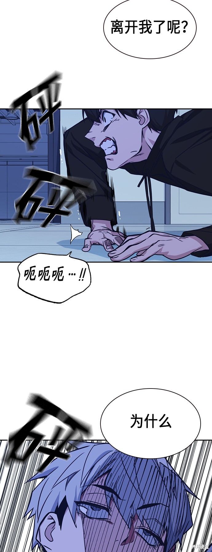 《痞子学霸》漫画最新章节第114话免费下拉式在线观看章节第【27】张图片