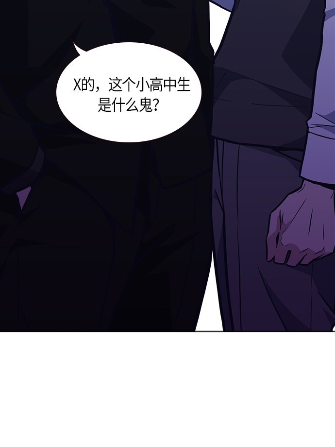 《痞子学霸》漫画最新章节第53话免费下拉式在线观看章节第【75】张图片