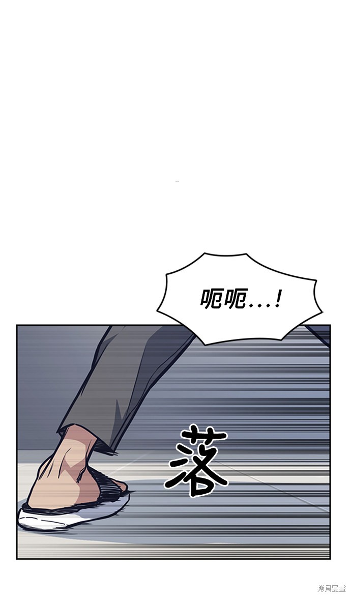 《痞子学霸》漫画最新章节第47话免费下拉式在线观看章节第【48】张图片