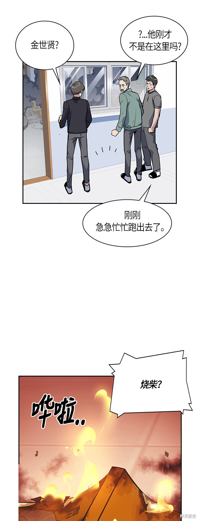 《痞子学霸》漫画最新章节第6话免费下拉式在线观看章节第【46】张图片