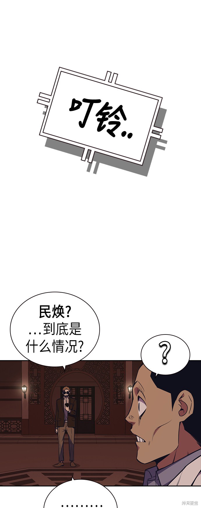 《痞子学霸》漫画最新章节第84话免费下拉式在线观看章节第【28】张图片