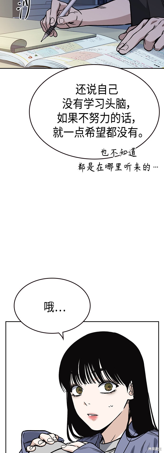 《痞子学霸》漫画最新章节第2季第032话免费下拉式在线观看章节第【39】张图片