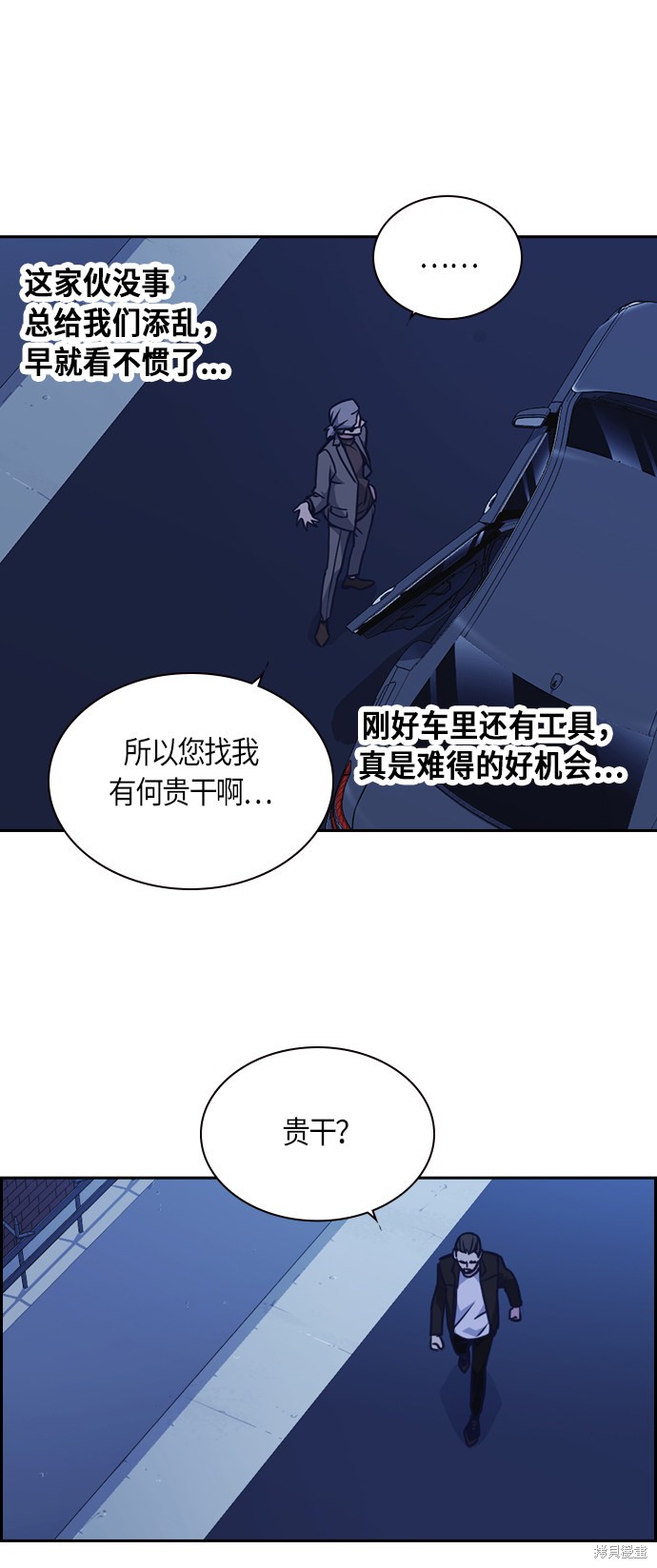 《痞子学霸》漫画最新章节第65话免费下拉式在线观看章节第【61】张图片