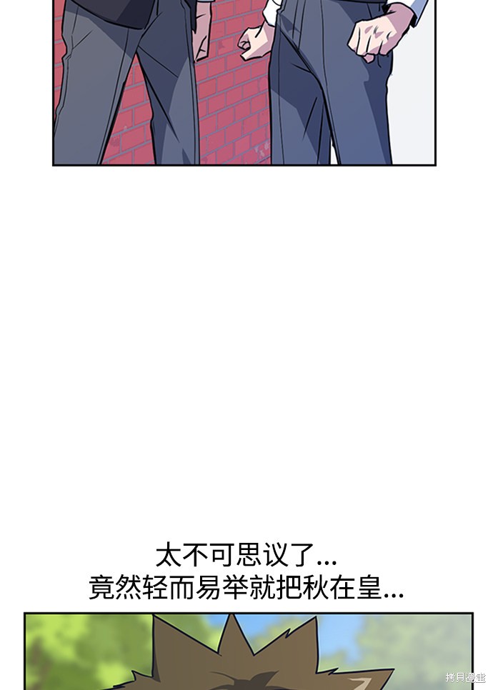 《痞子学霸》漫画最新章节第4话免费下拉式在线观看章节第【66】张图片