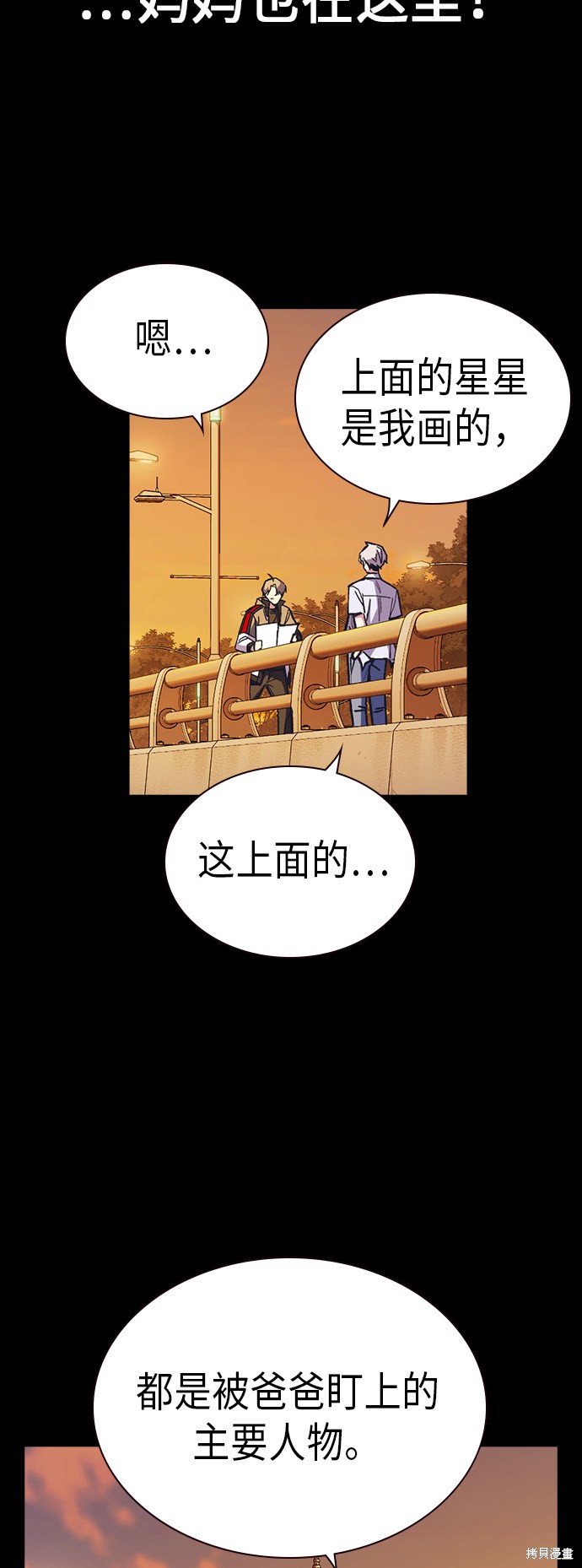 《痞子学霸》漫画最新章节第2季第1话免费下拉式在线观看章节第【95】张图片