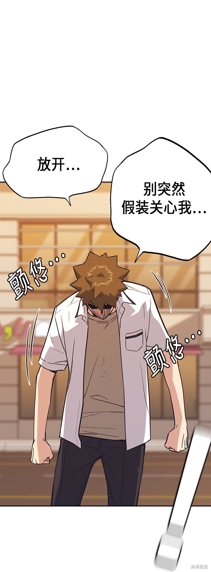 《痞子学霸》漫画最新章节第100话免费下拉式在线观看章节第【52】张图片