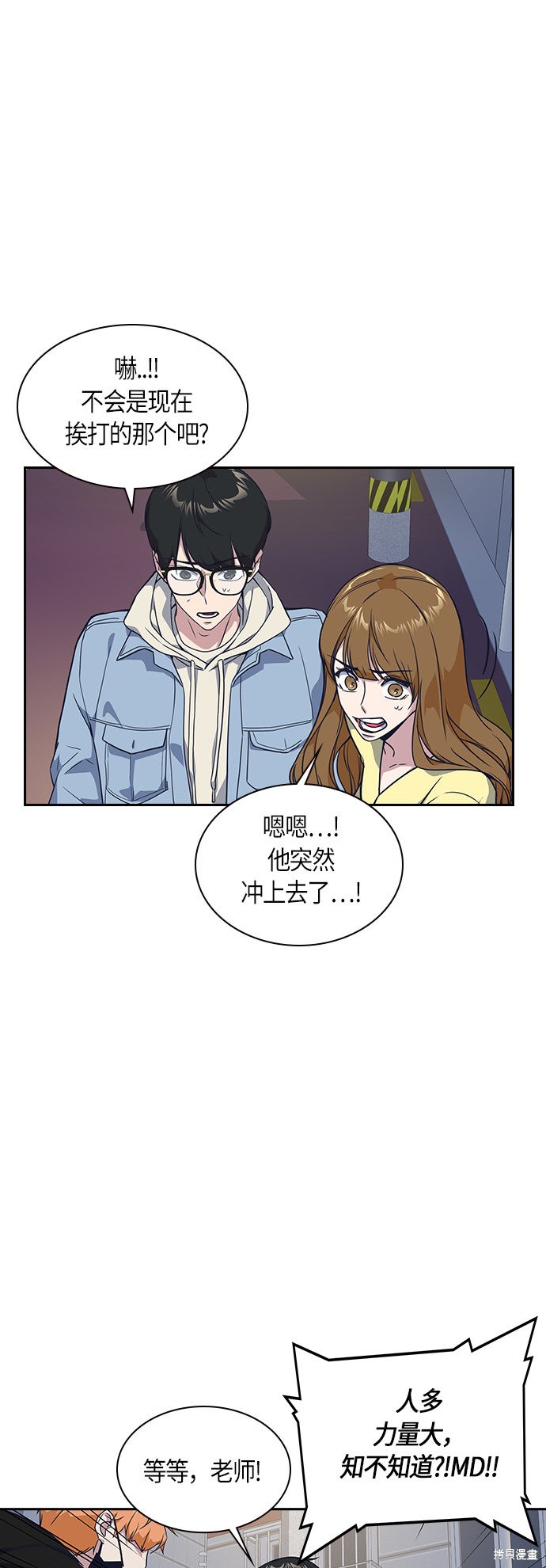 《痞子学霸》漫画最新章节第11话免费下拉式在线观看章节第【37】张图片