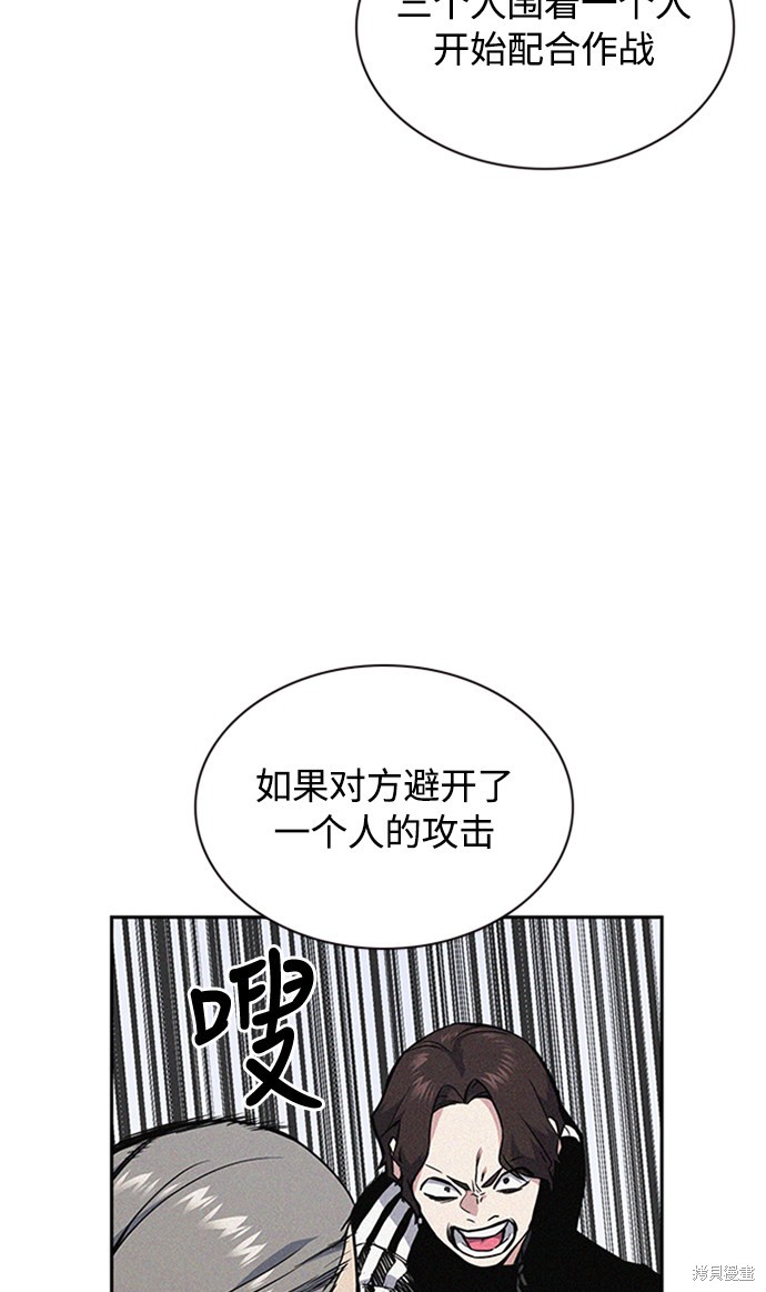 《痞子学霸》漫画最新章节第49话免费下拉式在线观看章节第【53】张图片