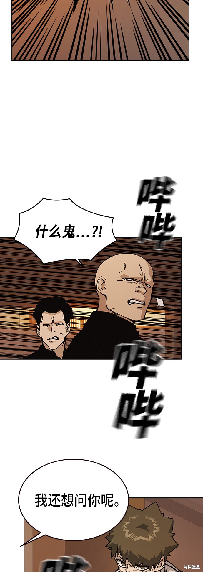 《痞子学霸》漫画最新章节第2季第14话免费下拉式在线观看章节第【65】张图片