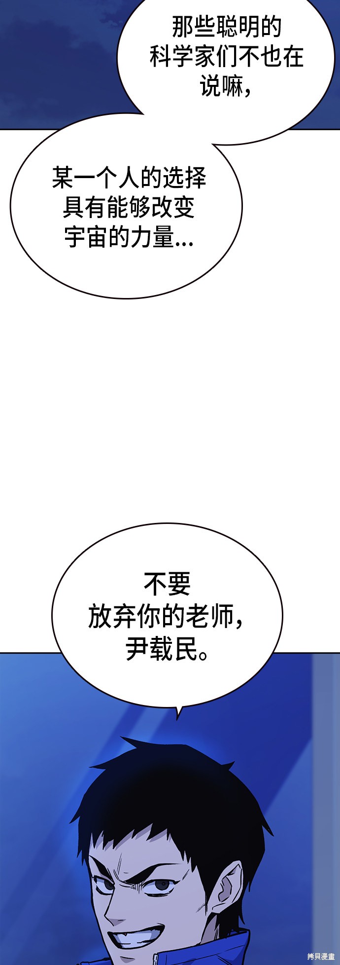 《痞子学霸》漫画最新章节第2季第13话免费下拉式在线观看章节第【54】张图片