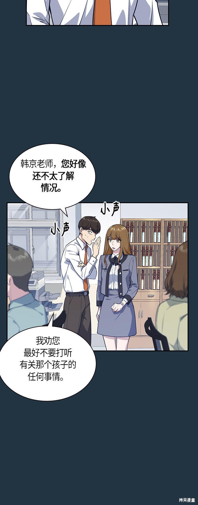 《痞子学霸》漫画最新章节第20话免费下拉式在线观看章节第【10】张图片