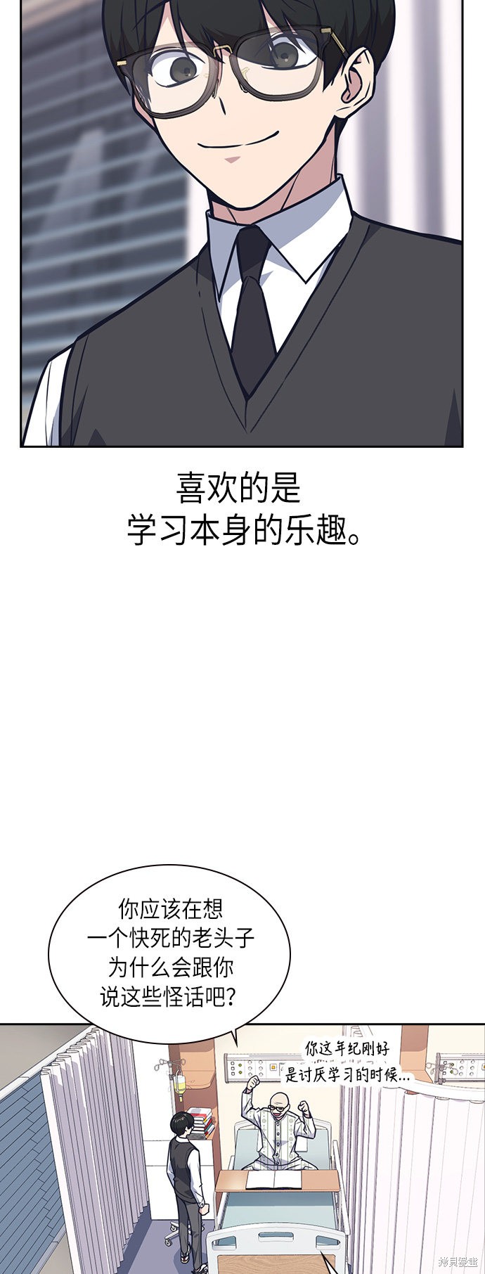 《痞子学霸》漫画最新章节第54话免费下拉式在线观看章节第【40】张图片