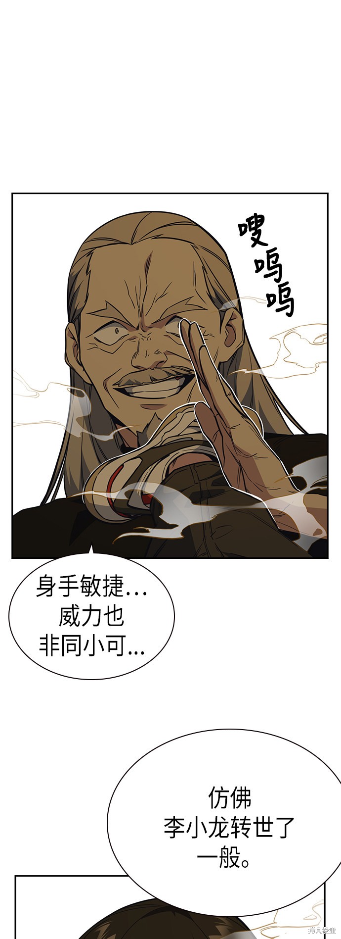 《痞子学霸》漫画最新章节第79话免费下拉式在线观看章节第【17】张图片