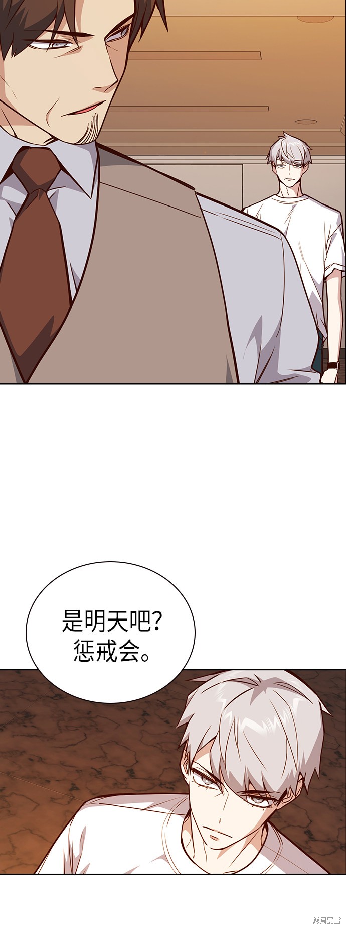 《痞子学霸》漫画最新章节第106话免费下拉式在线观看章节第【18】张图片