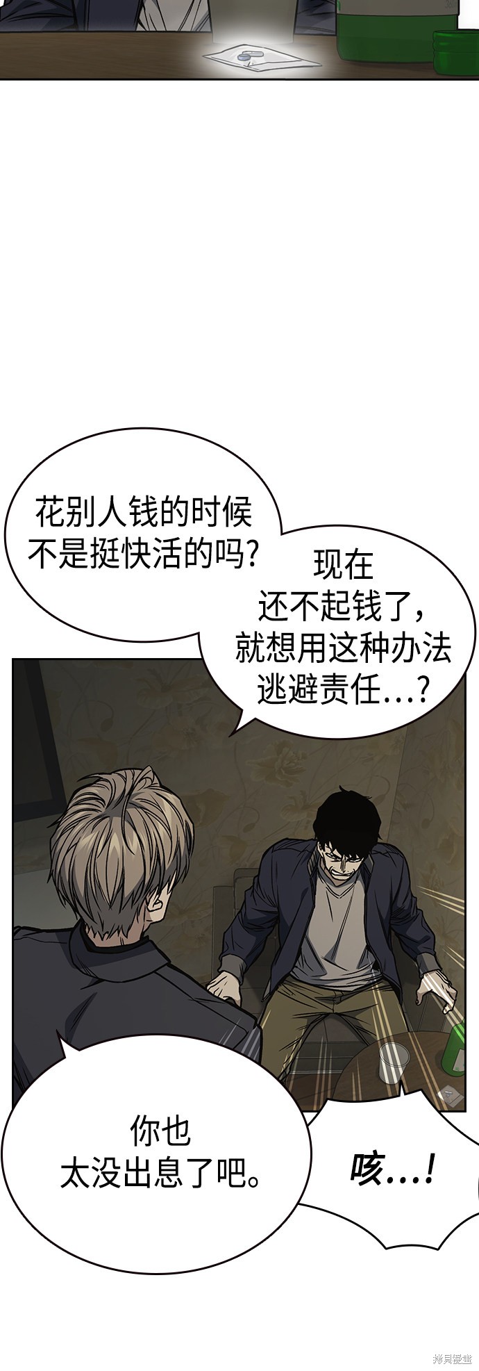 《痞子学霸》漫画最新章节第2季第037话免费下拉式在线观看章节第【49】张图片