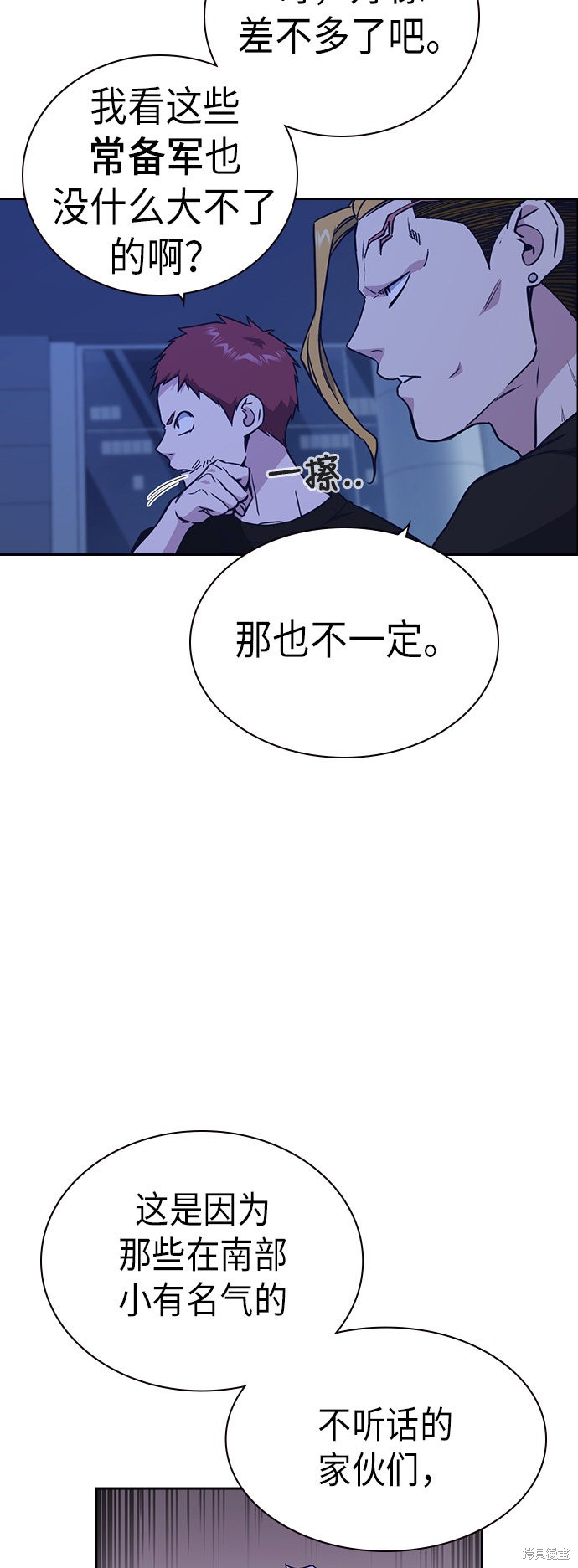 《痞子学霸》漫画最新章节第109话免费下拉式在线观看章节第【4】张图片