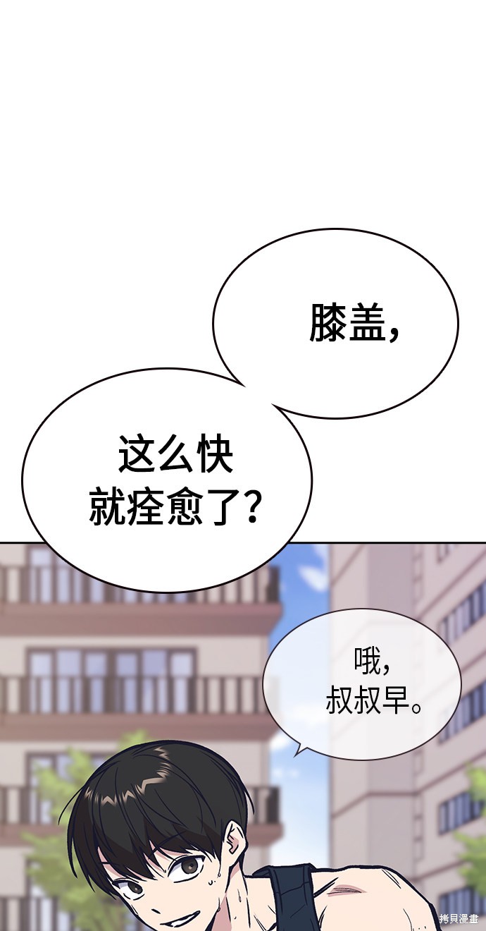 《痞子学霸》漫画最新章节第2季第7话免费下拉式在线观看章节第【11】张图片