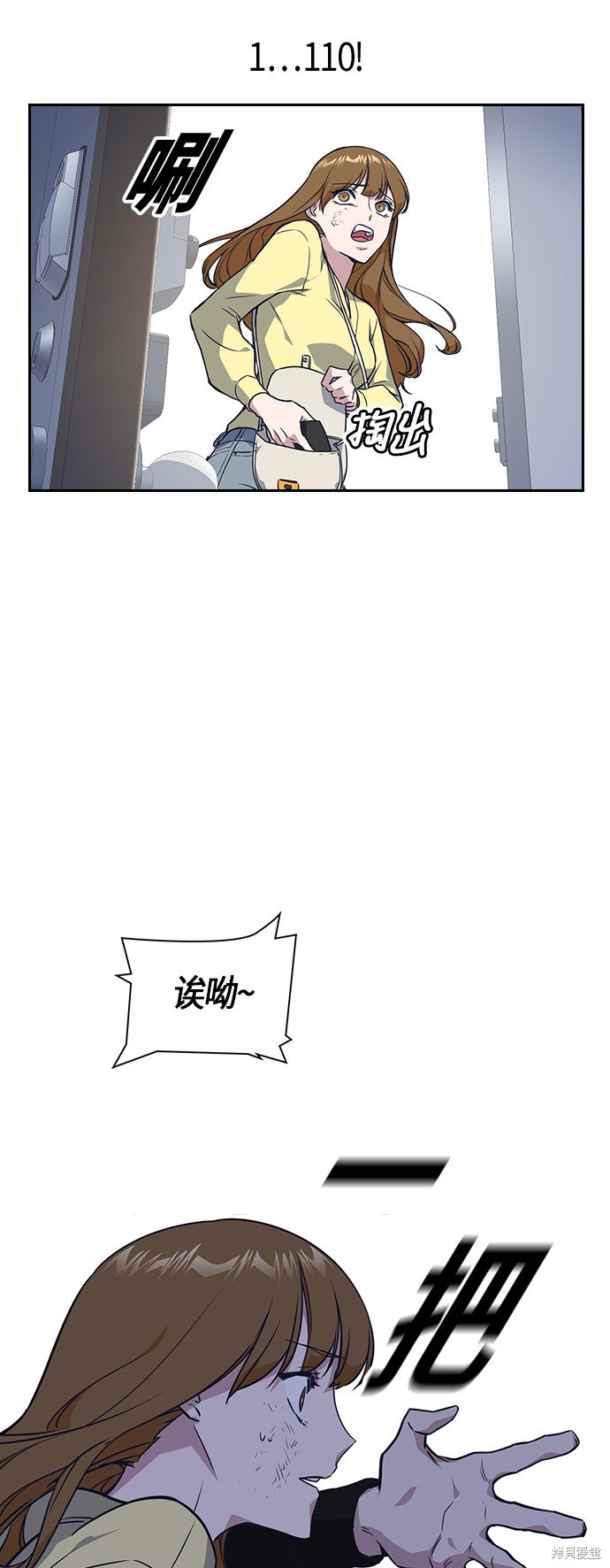 《痞子学霸》漫画最新章节第10话免费下拉式在线观看章节第【20】张图片