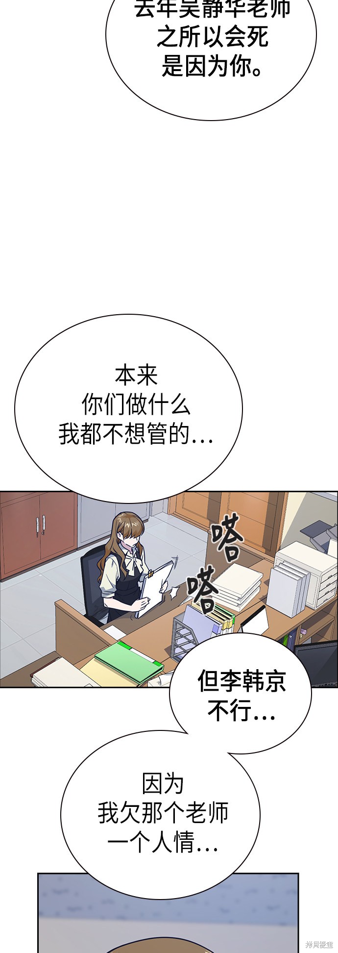 《痞子学霸》漫画最新章节第104话免费下拉式在线观看章节第【21】张图片