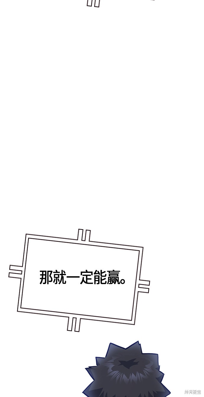 《痞子学霸》漫画最新章节第36话免费下拉式在线观看章节第【74】张图片