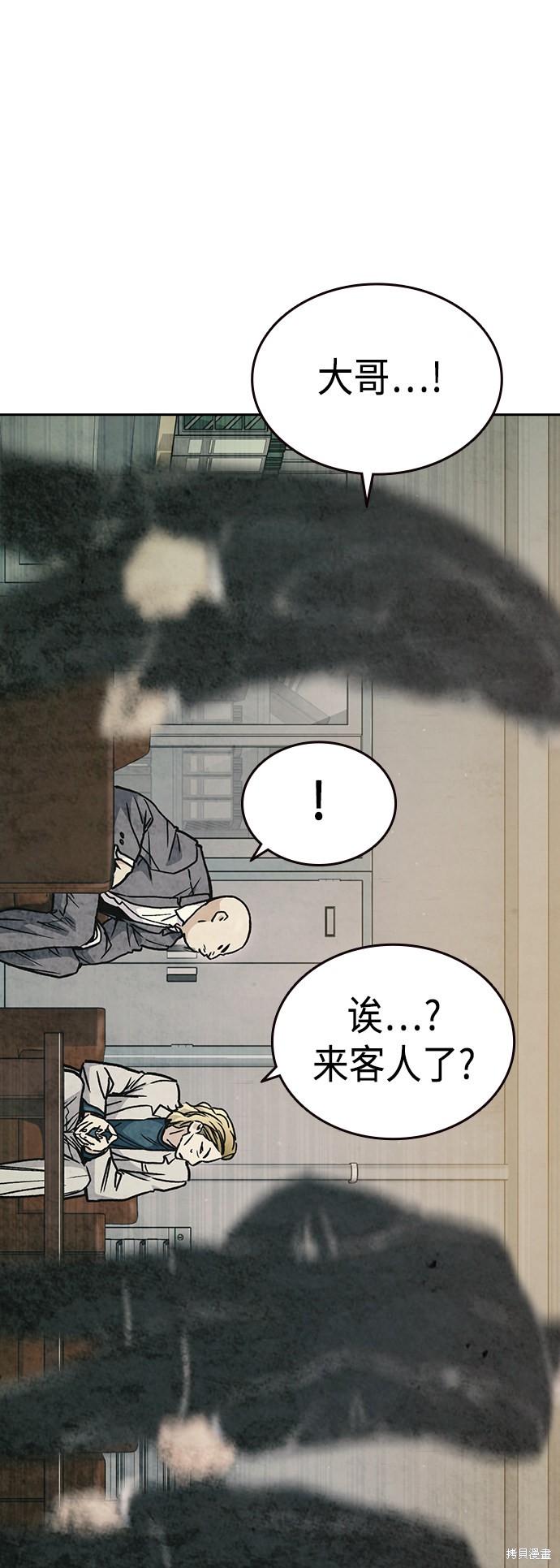 《痞子学霸》漫画最新章节第2季第036话免费下拉式在线观看章节第【11】张图片