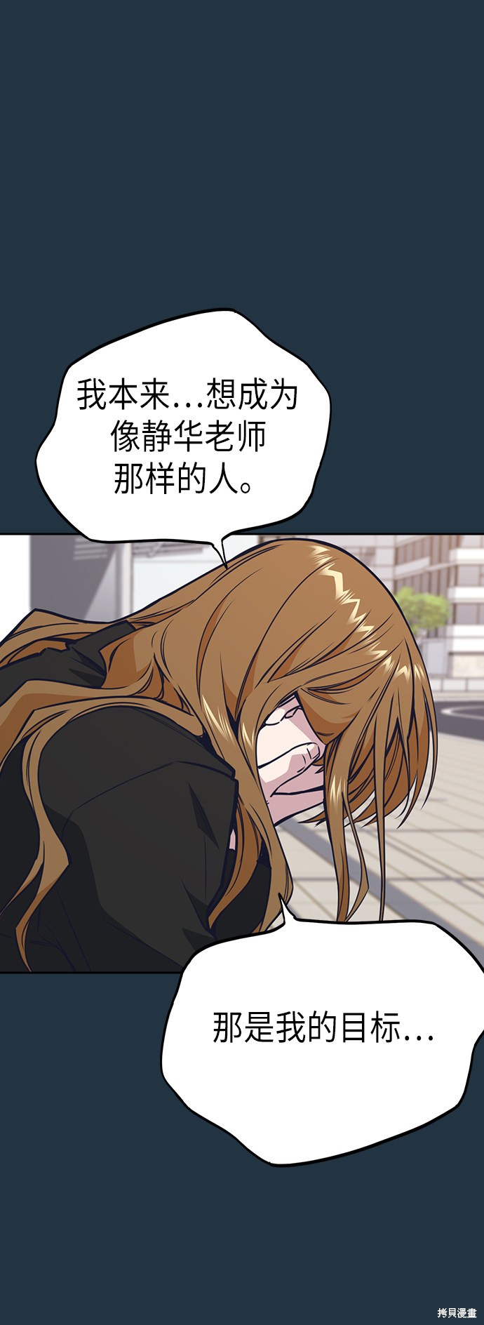 《痞子学霸》漫画最新章节第102话免费下拉式在线观看章节第【26】张图片