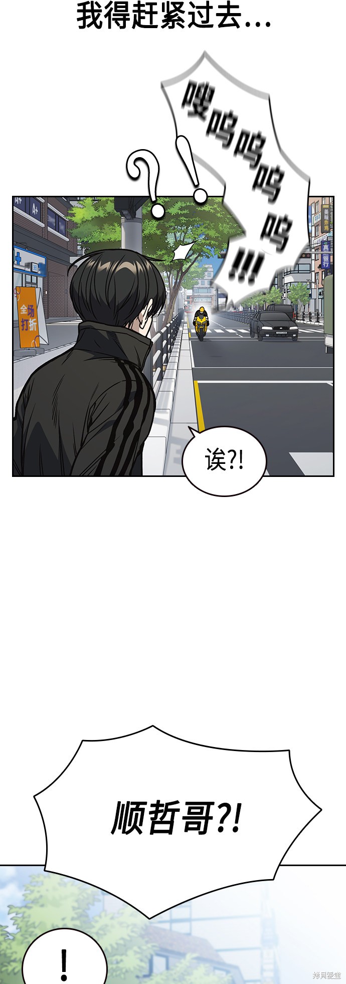 《痞子学霸》漫画最新章节第2季第037话免费下拉式在线观看章节第【12】张图片