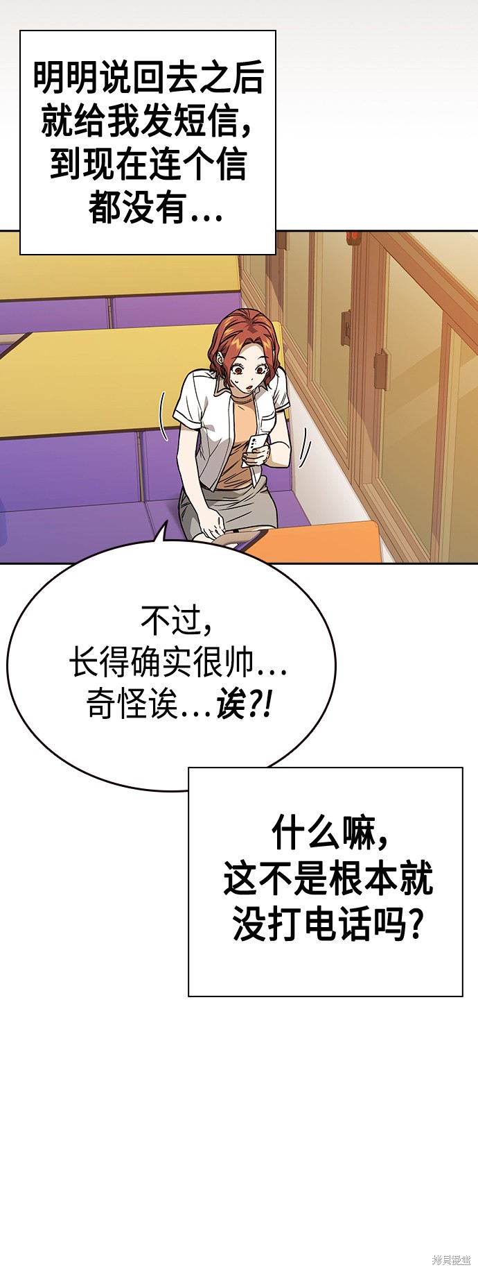 《痞子学霸》漫画最新章节第2季第035话免费下拉式在线观看章节第【7】张图片