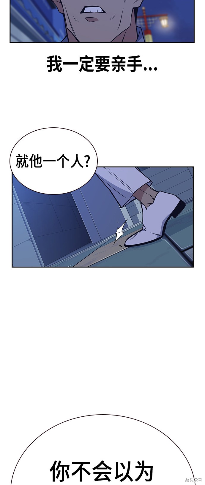 《痞子学霸》漫画最新章节第87话免费下拉式在线观看章节第【63】张图片