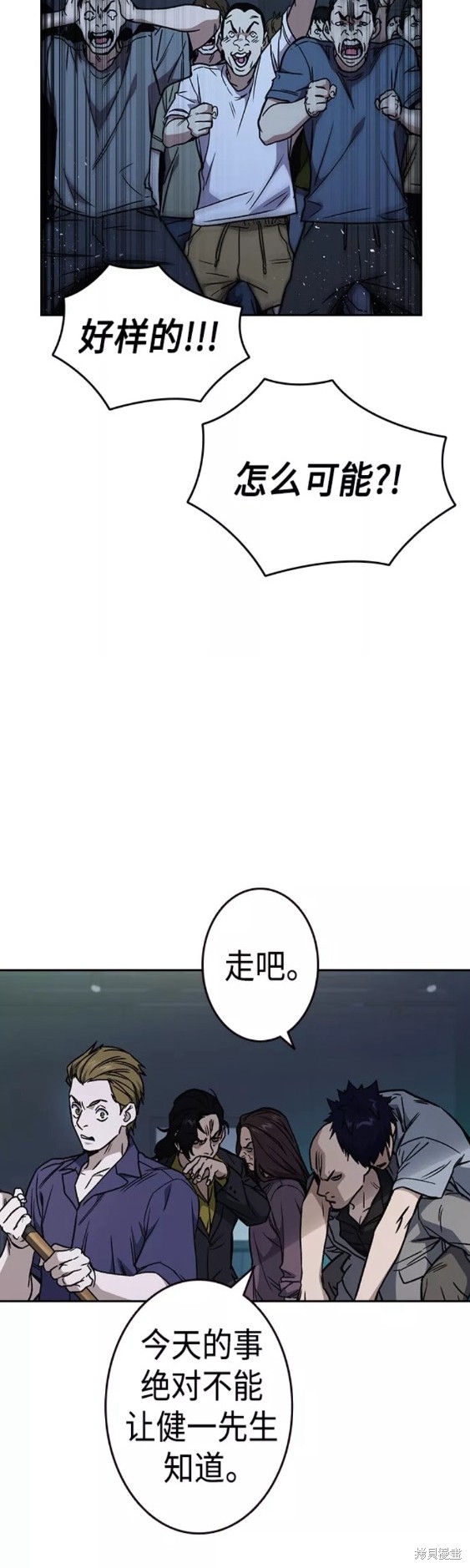 《痞子学霸》漫画最新章节第2季第057话免费下拉式在线观看章节第【22】张图片