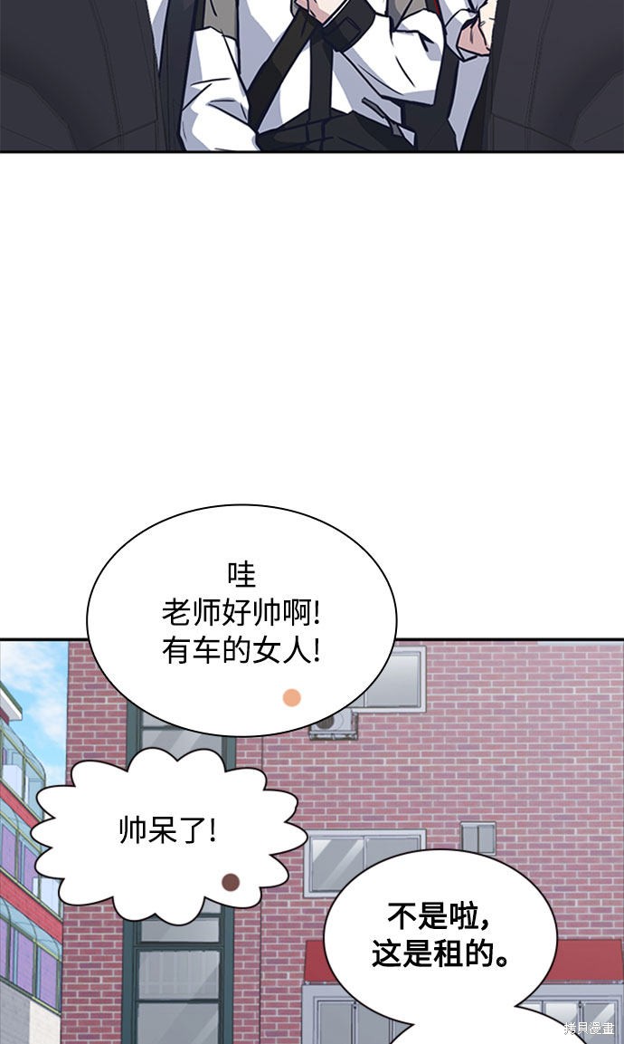 《痞子学霸》漫画最新章节第40话免费下拉式在线观看章节第【3】张图片