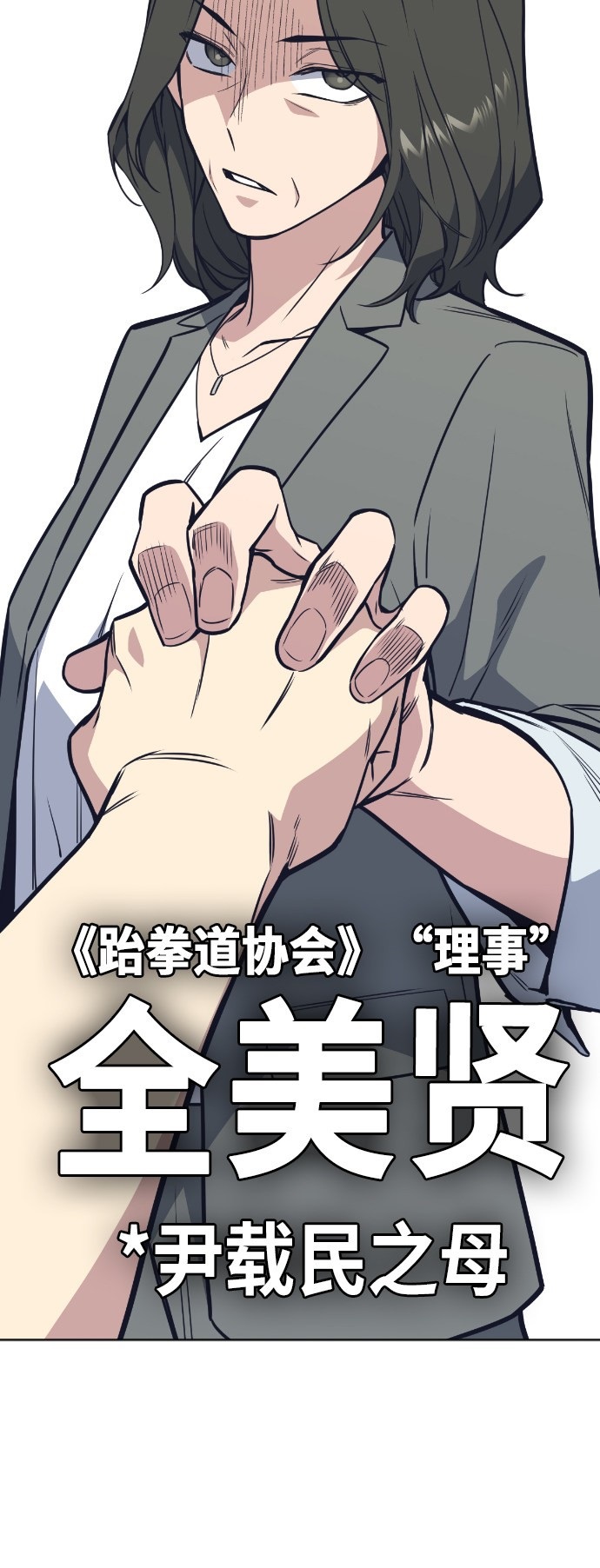 《痞子学霸》漫画最新章节第97话免费下拉式在线观看章节第【67】张图片