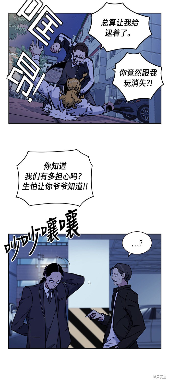 《痞子学霸》漫画最新章节第62话免费下拉式在线观看章节第【18】张图片